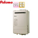 パロマ ガス給湯器 本体のみ 屋外壁掛型 PS設置型 給湯専用 コンパクト 24号 20A PH-2426AW