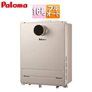 パロマ ガスふろ給湯器 本体のみ PS扉内設置型 前面排気 延長可能 フルオート 16号 15A FH-1613FAT2L-1 パロマ ガスふろ給湯器 本体のみ PS扉内設置型 前面排気 延長可能 フルオート 16号 15A FH-1613FAT2L-1