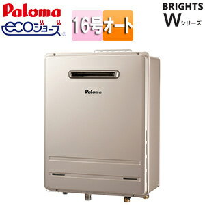 パロマ ガスふろ給湯器 エコジョーズ 本体のみ 屋外壁掛型 前方排気 ブライツWシリーズ オート 16号 15A FH-E1612SAWL