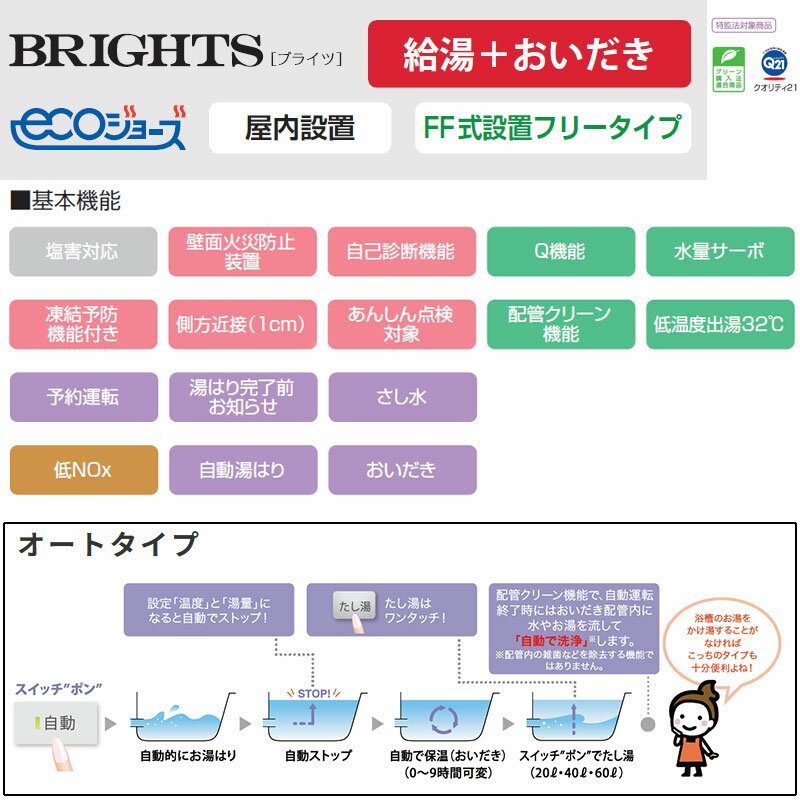 パロマ ●ガスふろ給湯器 エコジョーズ 本体の...の紹介画像2