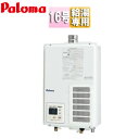 パロマ ガス給湯器 本体+組込リモコン 屋内壁掛型 上方排気 強制排気 給湯専用 オートストップ 16号 15A PH-163EWHFS