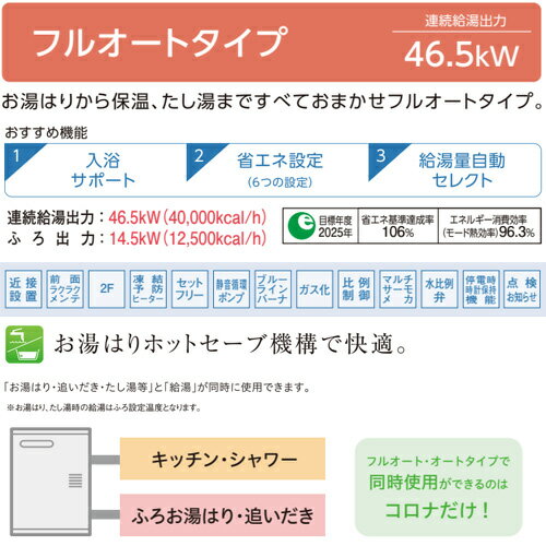 【3年あんしん保証付】【送料無料】CORONA 石油ふろ給湯器 エコフィール 浴室・台所リモコン付属(インターホン) EGシリーズ フルオート 水道直圧式 屋内壁掛型 上方排気 強制給排気 4万キロ UKB-EG472F(FFP)+給排気筒セット 3