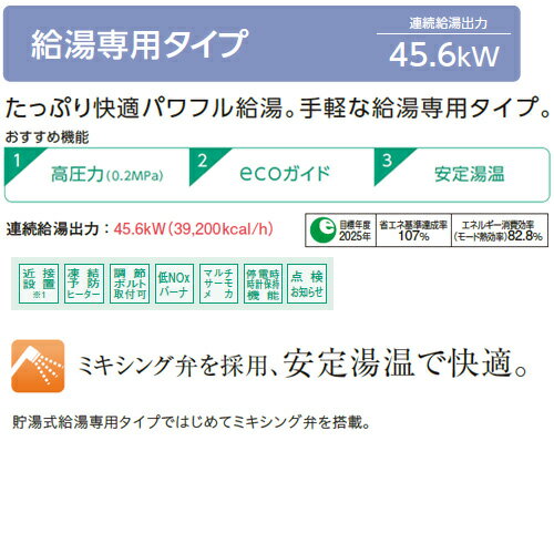 【送料無料】CORONA 石油給湯器 エコフィール 台所リモコン付属(ボイス) NEHシリー...