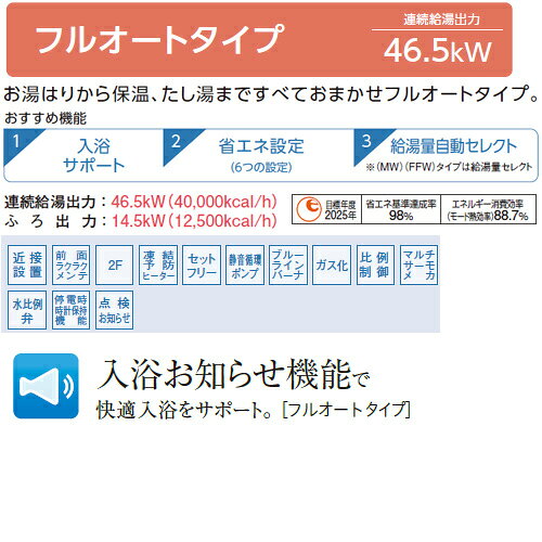 【送料無料】CORONA 石油ふろ給湯器 浴室・台所リモコン付属(インターホン) AGシリーズ フルオート 水道直圧式 屋外壁掛型 前面排気 4万キロ UKB-AG472F(MWP) reformnext-10070347 リフォームネクスト サンプル画像3