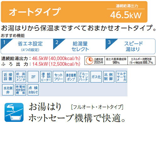 【送料無料】CORONA 石油ふろ給湯器 浴室・台所リモコン付属(ボイス) AGシリーズ オート 水道直圧式 屋外壁掛型 前面排気 4万キロ UKB-AG472A(MW) reformnext-10070358 リフォームネクスト サンプル画像3