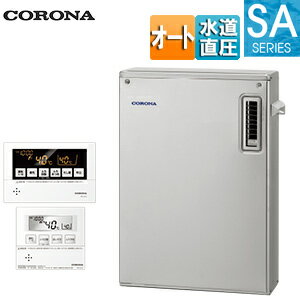 【送料無料】CORONA 石油ふろ給湯器 浴室・台所リモコン付属(ボイス) SAシリーズ オート 水道直圧式 屋外据置型 前面排気 3万キロ ステンレス外装 UKB-SA382A(MS)