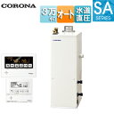 【送料無料】CORONA 石油ふろ給湯器 浴室・台所リモコン付属(ボイス) SAシリーズ オート 水道直圧式 屋内据置型 上方排気 強制排気 3万キロ UKB-...