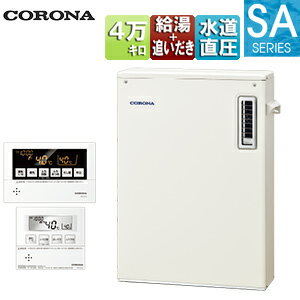 【送料無料】CORONA 石油ふろ給湯器 浴室・台所リモコン付属(ボイス) SAシリーズ 給湯+追いだき 手動 お知らせ 水道直圧式 屋外据置型 前面排気 4万キロ UKB-SA472B(M)