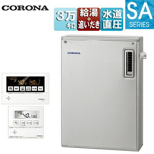 Rakuten - 【送料無料】CORONA 石油ふろ給湯器 浴室・台所リモコン付属(ボイス) SAシリーズ 給湯+追いだき 手動 お知らせ 水道直圧式 屋外据置型 前面排気 3万キロ ステンレス外装 UKB-SA382B(MS)
