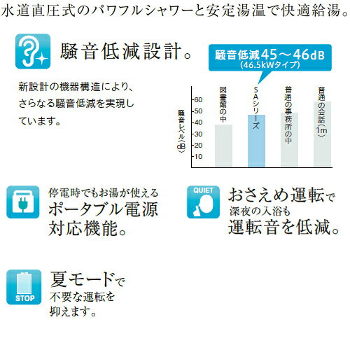 【送料無料】CORONA 石油ふろ給湯器 浴室・台所リモコン付属(ボイス) SAシリーズ 給湯+追いだき 手動 お知らせ 水道直圧式 屋外据置型 前面排気 3万キロ ステンレス外装 UKB-SA382B(MS) reformnext-10070823 リフォームネクスト サンプル画像2