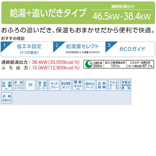 【送料無料】CORONA 石油ふろ給湯器 浴室・台所リモコン付属(ボイス) SAシリーズ 給湯+追いだき 手動 お知らせ 水道直圧式 屋外据置型 前面排気 3万キロ ステンレス外装 UKB-SA382B(MS) reformnext-10070823 リフォームネクスト サンプル画像3
