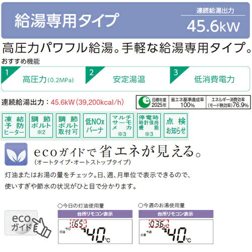 【送料無料】CORONA 石油給湯器 台所リモコン付属(ボイス) NXHシリーズ 給湯専用 ...