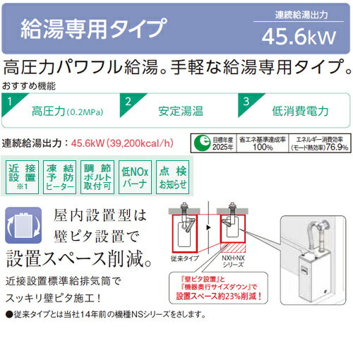 【送料無料】CORONA 石油給湯器 台所リモコン付属(シンプル) NXHシリーズ 給湯専用 手動 お知らせ 貯湯式 高圧力 屋内据置型 上方排気 強制排気 4万キロ UIB-NXH462(FDK)