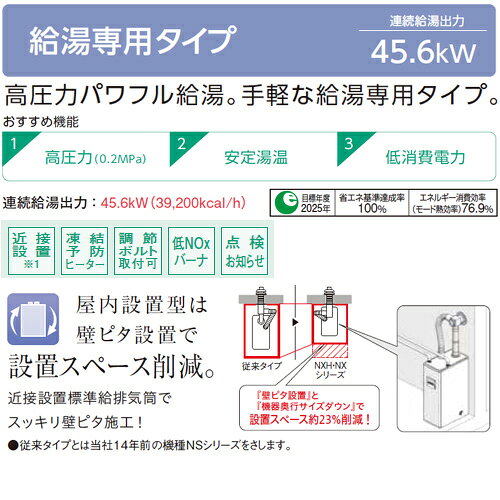 【送料無料】CORONA 石油給湯器 台所リモコン付属(シンプル) NXHシリーズ 給湯専用 手動 お知らせ 貯湯式 高圧力 屋内据置型 上方排気 強制給排気 4万キロ UIB-NXH462(FFD)+給排気筒セット
