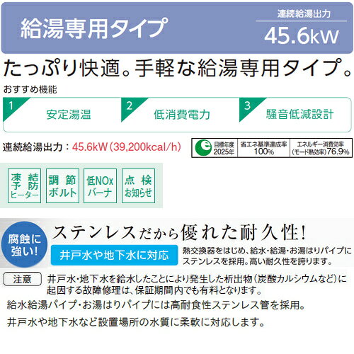 【送料無料】CORONA 石油給湯器 台所リモコン付属(シンプル) NXシリーズ 給湯専用 ...