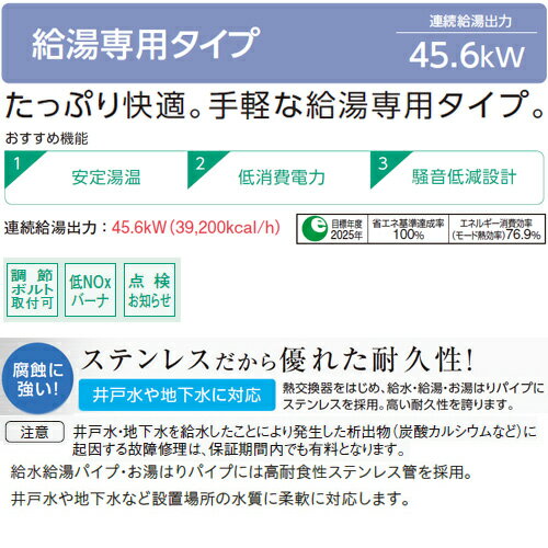 【送料無料】CORONA 石油給湯器 台所リモコン付属(シンプル) NXシリーズ 給湯専用 貯湯式 屋外据置型 無煙突 4万キロ UIB-NX462(A)