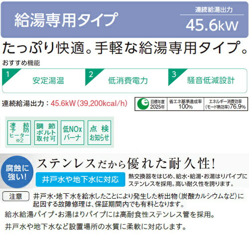 【送料無料】CORONA 石油給湯器 台所リモコン付属(シンプル) NXシリーズ 給湯専用 貯湯式 屋外据置型 無煙突 4万キロ UIB-NX462(AD)
