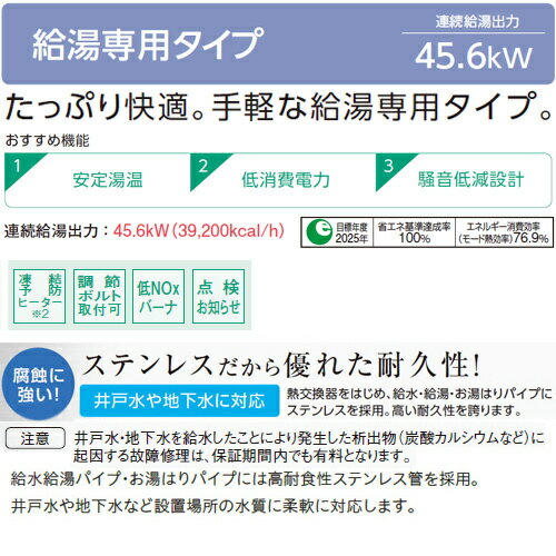 【送料無料】CORONA 石油給湯器 台所リモコン付属(シンプル) NXシリーズ 給湯専用 貯湯式 屋外据置型 無煙突 4万キロ ステンレス外装 UIB-NX462(SD)