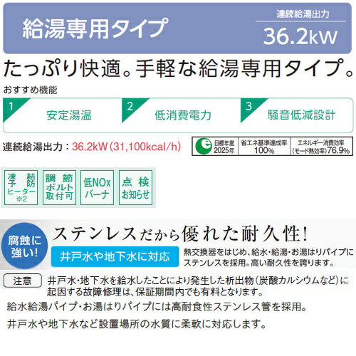 【送料無料】CORONA 石油給湯器 台所リモコン付属(シンプル) NXシリーズ 給湯専用 貯湯式 屋外据置型 無煙突 3万キロ UIB-NX372(AD)