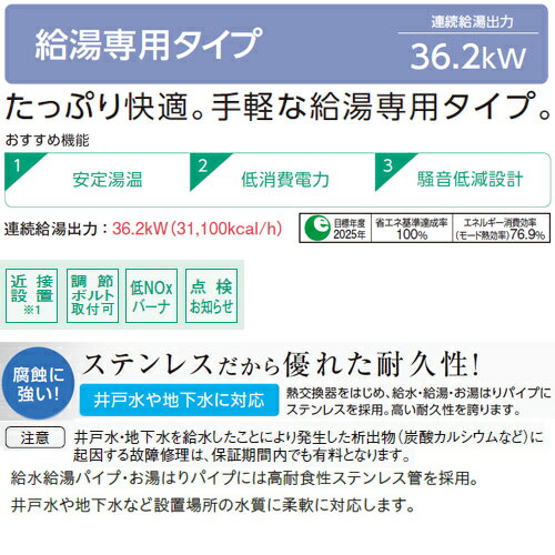 【送料無料】CORONA 石油給湯器 台所リモコン付属(シンプル) NXシリーズ 給湯専用 貯湯式 屋内据置型 上方排気 強制排気 3万キロ UIB-NX372(FK)