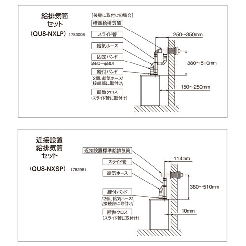 リフォームネクストの【送料無料】CORONA 石油給湯器 台所リモコン付属(シンプル) NXシリーズ 給湯専用 貯湯式 屋内据置型 上方排気 強制給排気 3万キロ UIB-NX372(FF)+給排気筒セット｜アングル2