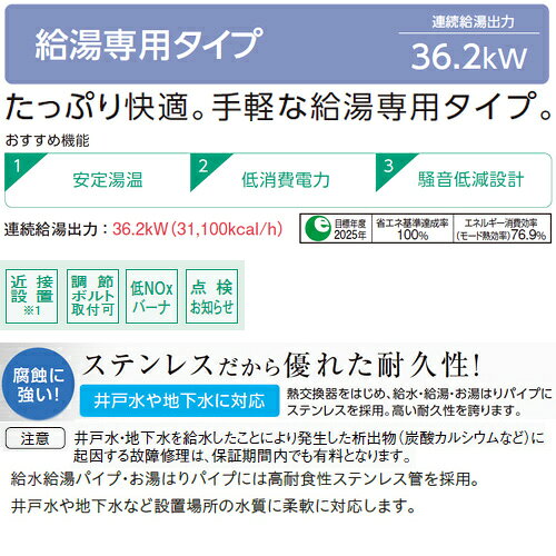 リフォームネクストの【送料無料】CORONA 石油給湯器 台所リモコン付属(シンプル) NXシリーズ 給湯専用 貯湯式 屋内据置型 上方排気 強制給排気 3万キロ UIB-NX372(FF)+給排気筒セット｜アングル3