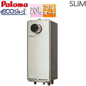 パロマ ガスふろ給湯器 エコジョーズ 本体のみ PS扉内設置型 前方排気 延長不可 スリム フルオート 20号 20A FH-SE2024FATL パロマ ガスふろ給湯器 エコジョーズ 本体のみ PS扉内設置型 前方排気 延長不可 スリム フルオート 20号 20A FH-SE2024FATL