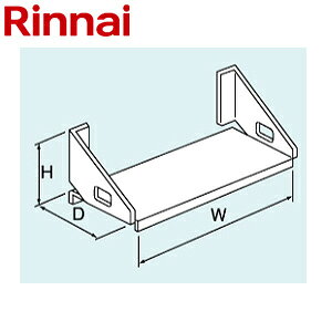 リンナイ 壁取付台 242×958×292 据置用 給湯器部材 UX-R031-1