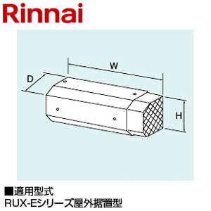 リンナイ 側方排気アダプタ 162×440×101 RUX-Eシリーズの屋外据置型 給湯器部材 ROP-U305-24G リンナイ 側方排気アダプタ 162×440×101 RUX-Eシリーズの屋外据置型 給湯器部材 ROP-U305-24G