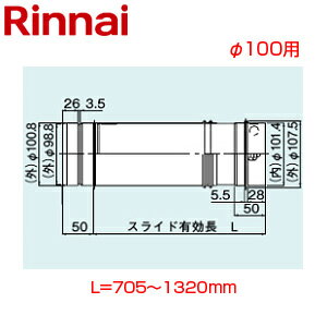 乐天商城 - リンナイ スライド管 φ100 L=705〜1320 KP部材 給湯器部材 FFS-10-800