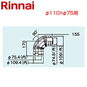 Rakuten - リンナイ 90度エルボ φ110×φ75 FF式 2重管 給排気部材 給湯器部材 FFWL-90