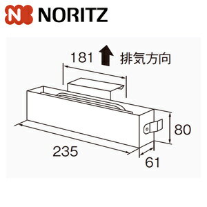 Rakuten - ノーリツ 排気カバー C49 上方 給湯器部材 排気カバーC49 0703223
