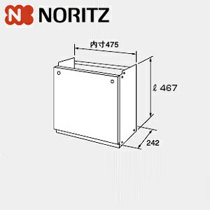 【3年あんしん保証付】ノーリツ 据置台 D55 450mm 給湯器部材 据置台D55 0703227