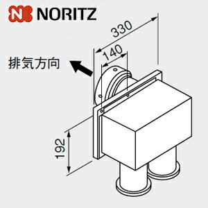 ノーリツ 給排気トップ 200型 φ100 2本管 FF-100A 給湯器部材 FF-100A 0700382