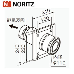ノーリツ 給排気トップ 100型 φ110 2重管 FF-110-100 給湯器部材 FF-110-100 0700246 ノーリツ 給排気トップ 100型 φ110 2重管 FF-110-100 給湯器部材 FF-110-100 0700246