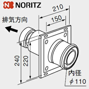 【規格・特徴】 ・適応壁厚:130〜210mm ・壁穴:Φ170 ・飛出寸法:75〜105mm 【対応機種】 ・GT-1634SAWS-FFA ・GQ-2037WS-FFA ・GQ-1637WS-FFA ・GQ-2027AWX-FFA ・GQ-1627AWX-FFA 【注意】 ※近接設置する場合は「90度エルボ」では対応不可のため、 必ずFF-110トップとFF-110Aアダプターを組み合わせてご使用ください。 【商品説明】 給排気トップです。 # ガス給湯器関連部材ノーリツ0700247