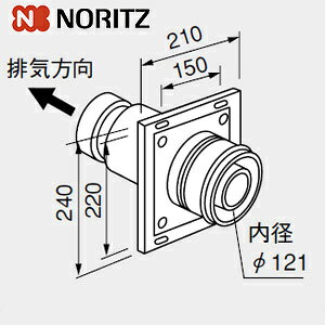ノーリツ 給排気トップ 200型 φ120 2重管 FF-120-200 給湯器部材 FF-120-200 0700243