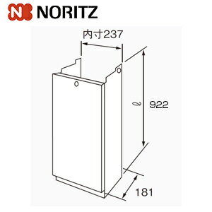 ノーリツ 配管カバー H17 高さ900mm 給湯器部材 配管カバーH17(900) 0370305