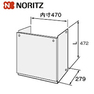 ノーリツ 配管カバー H20 高さ450mm 給湯器部材 配管カバーH20 SUS 0599904