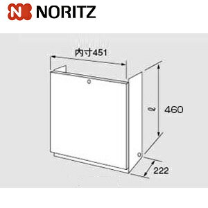 ノーリツ 配管カバー H32-K 高さ450mm 給湯器部材 配管カバーH32-K 450 0700130