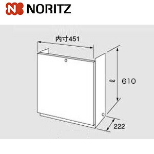 ノーリツ 配管カバー H32-K 高さ600mm 給湯器部材 配管カバーH32-K 600 0700271