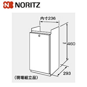 ノーリツ 配管カバー H38-K 高さ450mm 給湯器部材 配管カバーH38-K 0700652