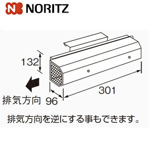 Rakuten - ノーリツ アルコーブ排気カバー L25 側方 給湯器部材 アルコーブ排気カバーL25 0703199