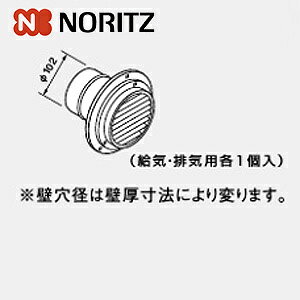 ノーリツ 給排気トップ TFB-80B 16号用 給湯器部材 給排気トップTFB-80B 0701967