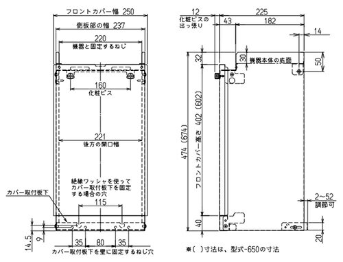 リンナイ 配管カバー 高さ450mm スリム RUX-SAシリーズ ユーロホワイト 給湯器部材...