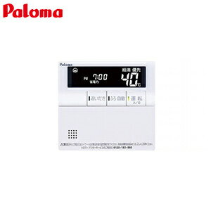 パロマ 台所リモコン ボイス 204APDT専用 給湯器部材 MC-702V