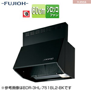 Rakuten - 富士工業株式会社 ●レンジフード シロッコファン 幅60cm 総高さ60cm ブーツ型 前幕板付属 BL認定品 ブラック BDR-3HL-601BL2 BK