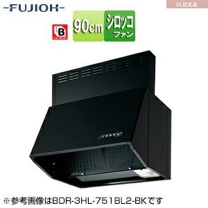 Rakuten - 富士工業株式会社 ●レンジフード シロッコファン 幅90cm 総高さ60cm ブーツ型 前幕板付属 BL認定品 ブラック BDR-3HL-901BL2 BK