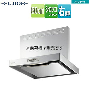 【規格・特徴】 ・シロッコファン ・壁面取付タイプ ・幅60cm ・BL3型相当風量 ・カラー:シルバーメタリック ・排気方向:右 【別売り部材】 ・前幕板(総高さ50cm用)　MPA-6430-SI ・前幕板(総高さ60cm用)　MPA-6530-SI ・前幕板(総高さ70cm用)　MPA-6630-SI ・横幕板(総高さ50cm用)　YMP43-A325-SI ・横幕板(総高さ60cm用)　YMP53-A325-SI ・横幕板(総高さ70cm用)　YMP63-A325-SI ・扉面材用横幕板(総高さ50cm用)　YMKP43-B350-SI ・扉面材用横幕板(総高さ60cm用)　YMKP53-B350-SI ・扉面材用横幕板(総高さ70cm用)　YMKP63-B350-SI 【機能】 ・整流板 ・イージーフィルター ・梁対応 ・低天井対応 【注意】 ※こちらは右排気、カラー:シルバーメタリックの商品ページになります。 【納期について】 ※こちらは受注生産品となります。注文後、約7〜10日(営業日)程でのお届けとなります。 【商品説明】 さまざまな住空間に適合できるよう、形態・サイズ等豊富にセレクト。 ベーシックな機能を搭載したレンジフードです。 【納期について】 受注生産品です。納期は商品によって個別にお知らせしております。 【大型商品の配送について】 ■基本ドライバー1人で訪問の為、荷下ろしの際にお手伝いできる方が必要となります。 ■時間指定が出来かねます。 詳細の配送状況につきましては、直接運送会社へご確認お願い申し上げます。 不在時は、不在票が投函されますので、お客様にて再配達のお手続きをお願い申し上げます。 FUJIOH 壁面取付 富士工業レンジフード 右壁取付タイプ 梁欠対応 低天井対応富士工業株式会社ADR-3A-6010R-SI