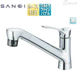 Rakuten - SANEI キッチン用蛇口 COULE 台 シングルレバー混合水栓 ホース引出 ウルトラファインバブル付 スパウト252mm 寒冷地 K87121ET6JK-13